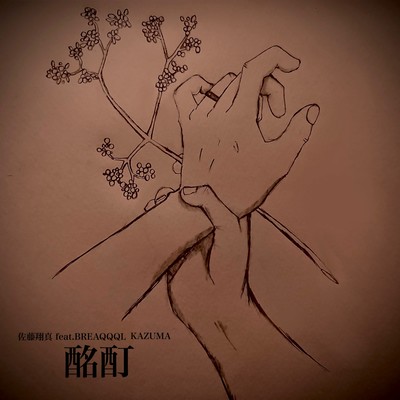 meitei Front Cover