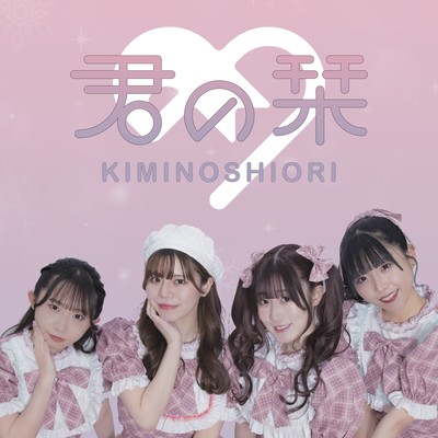 YUME no Silhouette Front Cover