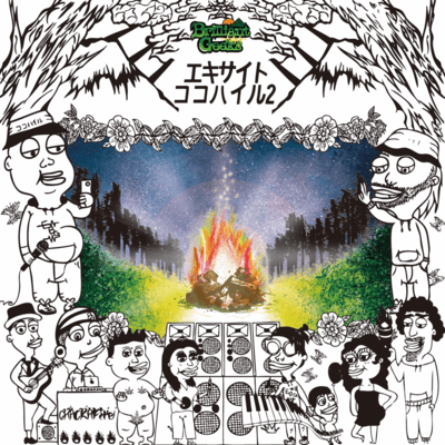 EXCITE COCOHILL Front Cover