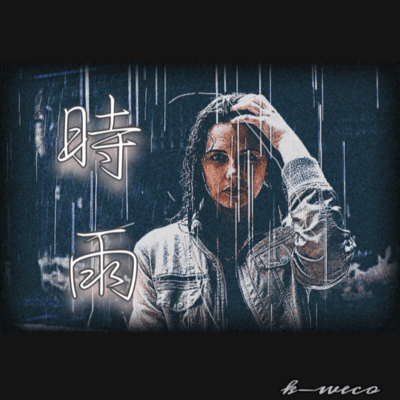 sigure Front Cover