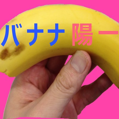 BananaYoichi Front Cover