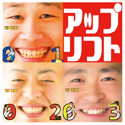 UP LIFT BEST B Front Cover