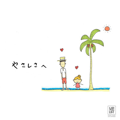 yasasisahe Front Cover