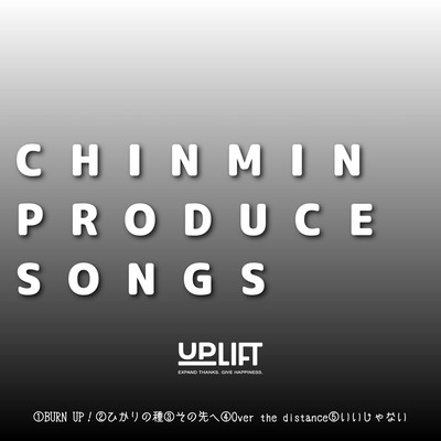 CHINMIN PRODUCE SONGS Front Cover