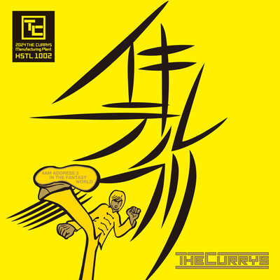 IKITERUFURI Front Cover