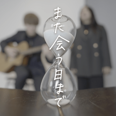 see you again Front Cover