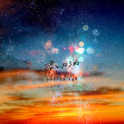 Kimitonarane Front Cover