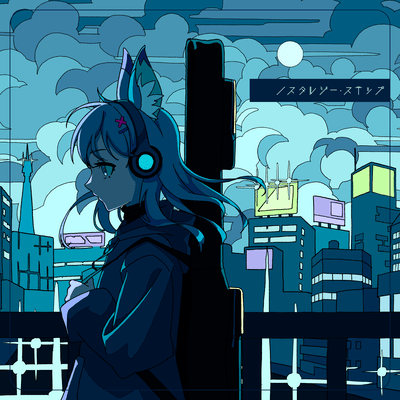 Nostalgia step Front Cover