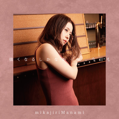 had no choice but to be stronger today, too Front Cover