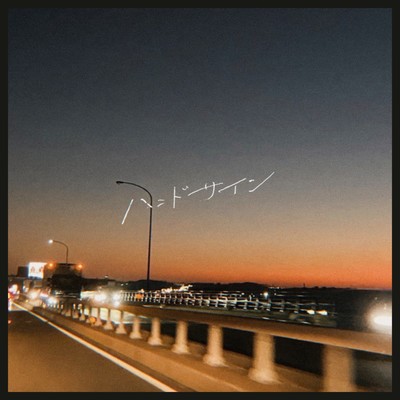 Hand Sign Front Cover