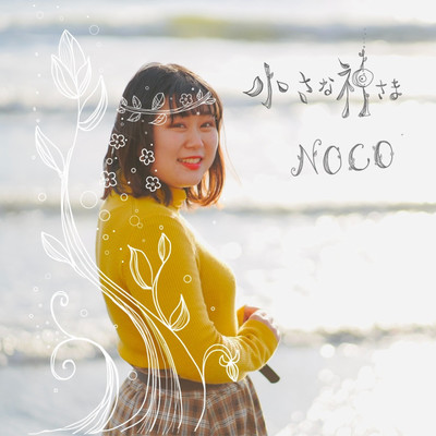 Little god Front Cover