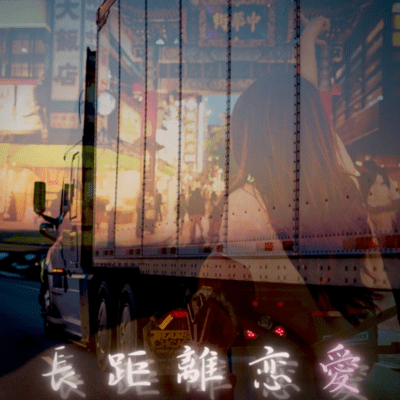 Long-distance love Front Cover