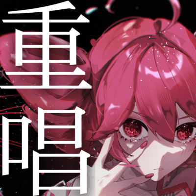 Kasane Uta Front Cover