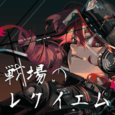 Senjou no Requiem Front Cover