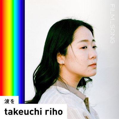 波を/FILM_SONG.のジャケット写真