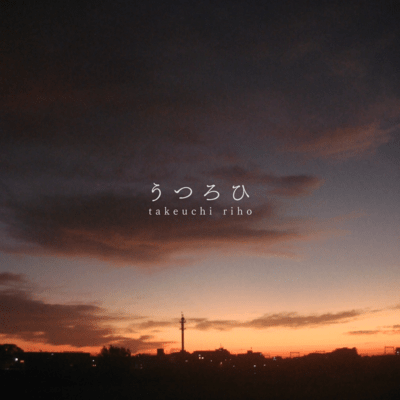 Utsuroi -Vicissitude- Front Cover