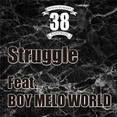 Struggle (feat. BOY MELO WORLD) Front Cover