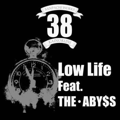 Low Life (feat. THE・ABY$S)のジャケット写真