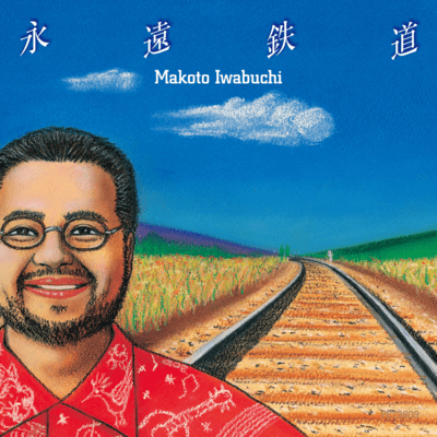 The Eternal Railway Front Cover