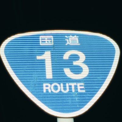 13ypass Front Cover