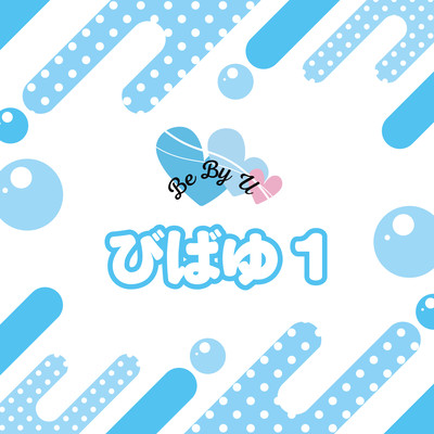 Be Ba Yu One Front Cover