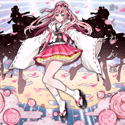 Hide and Seek Front Cover