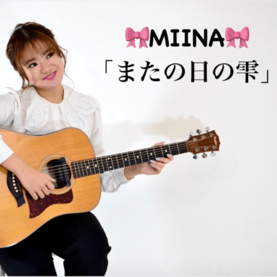 またの日の雫のジャケット写真