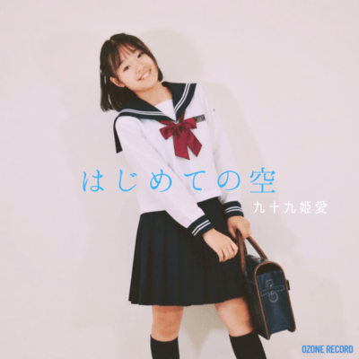 My first sky Front Cover