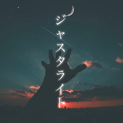 just or right? Front Cover