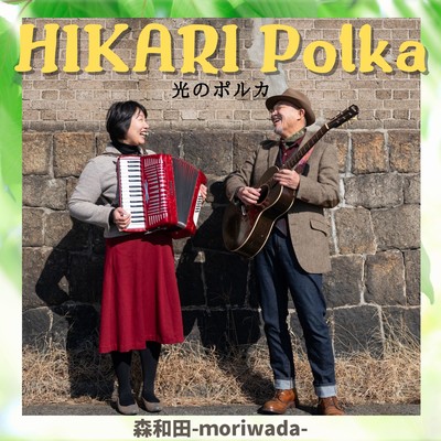 HIKARI Polka Front Cover