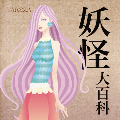 Yokai Daihyakka Front Cover