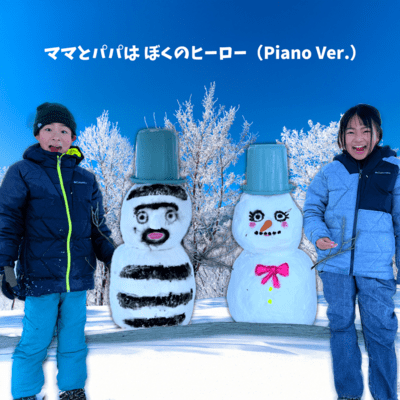 Mommy and Daddy are my heroes (Piano Ver.) Front Cover