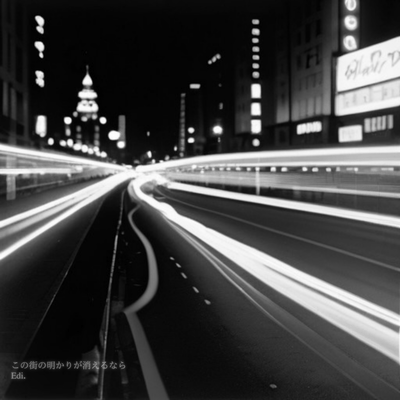 When The City Lights Are Gone Front Cover