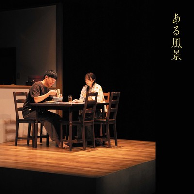 Certain Scene Original Soundtrack Front Cover