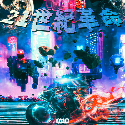 21st century revolution Front Cover