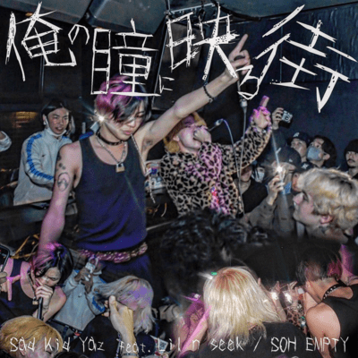 Ore no hitomi ni utsuru mati (feat. SOH EMPTY & Lil n seek) Front Cover