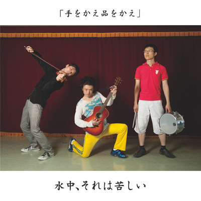 No Music, No Magic Front Cover