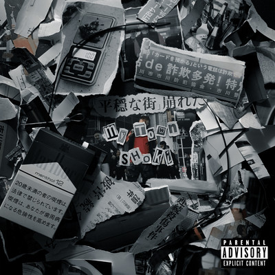 My Townのジャケット写真