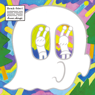 Bon (nb) Odoriのジャケット写真