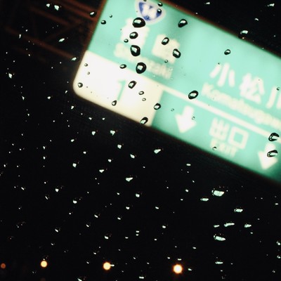 Rainy Highway Front Cover