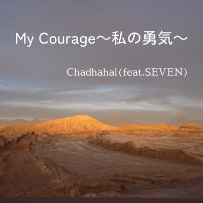 My Courage (feat. SEVEN) Front Cover