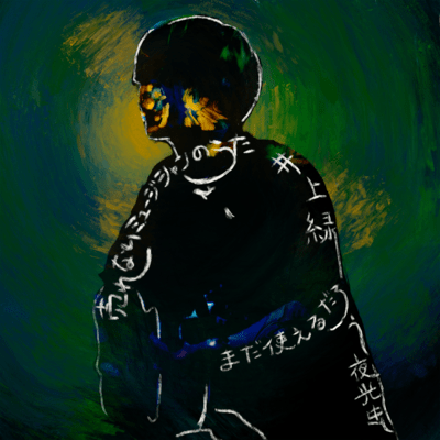 Musicians who can't sell song Front Cover