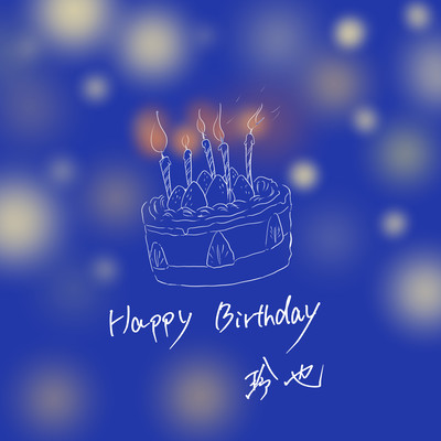 Happy Birthday Front Cover