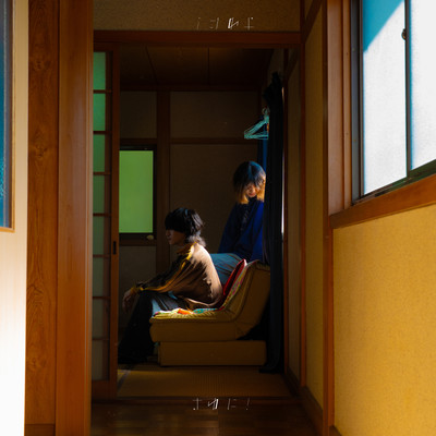 Ongakukadakarasa Front Cover