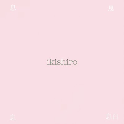 white breath Front Cover