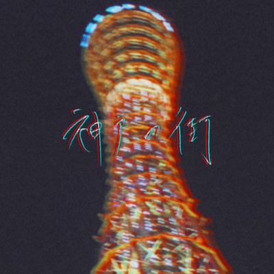 Kobe city Front Cover