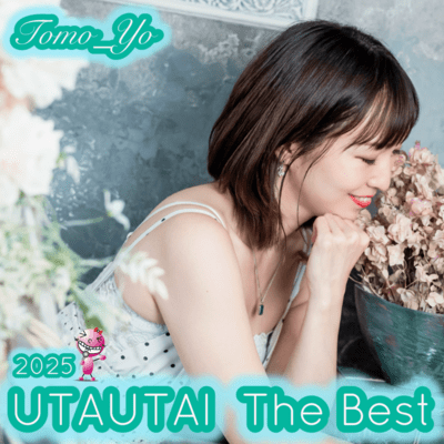 UTAUTAI The Best (2025)のジャケット写真