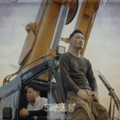 gojisugi Front Cover