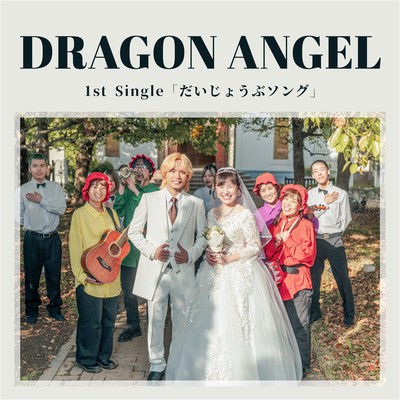 Everything Will Be Alright Front Cover