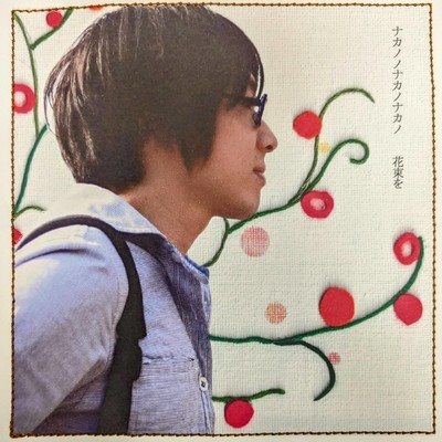 Flowers. Front Cover